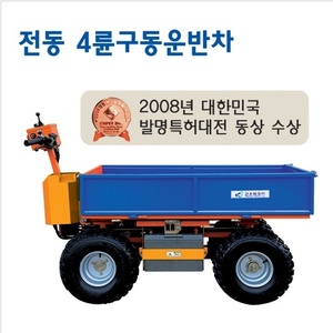 전동4륜운반차 (KW-B4D300)(VAT별도)농민영세율제품   /운반차/농기계/운반기공구