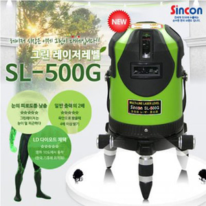 [신콘] 그린라인레이저레벨기 SL-500G공구