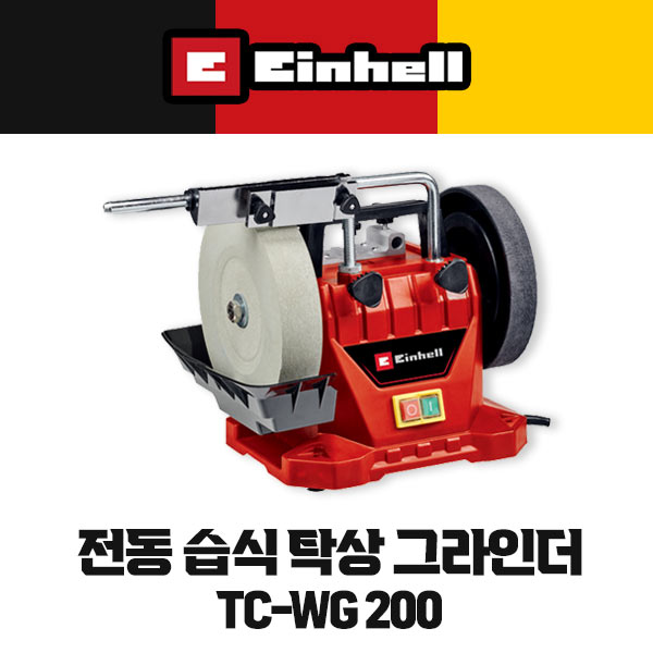 무료배송 아인헬 전동 습식 탁상 그라인더 TC-WG 200 (사은품증정)공구