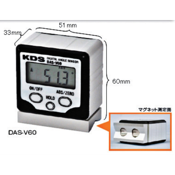 KDS 디지털 앵글미터 DAS-V60(미니V홈)공구