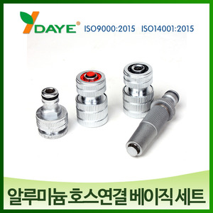알루미늄 호스베이직세트 DY8025E/호스연결구/호스부자재공구