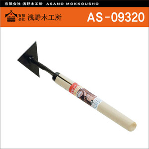 아사노목공소Asano 프랑질병제거용 삼각커터AS-09320/나무껍질커터공구