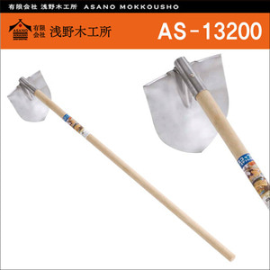 아사노 목공소(Asano) 나무 핸들 국자형 괭이 AS-13200공구