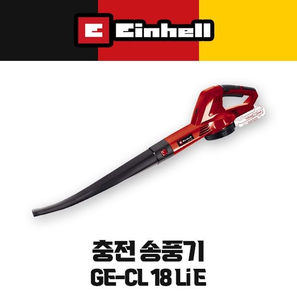 무료배송 독일 아인헬 충전 송풍기 GE-CL 18 Li E공구