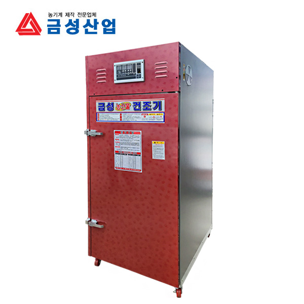 금성 가정용 농수산물 고추건조기 GS-1500/15단공구