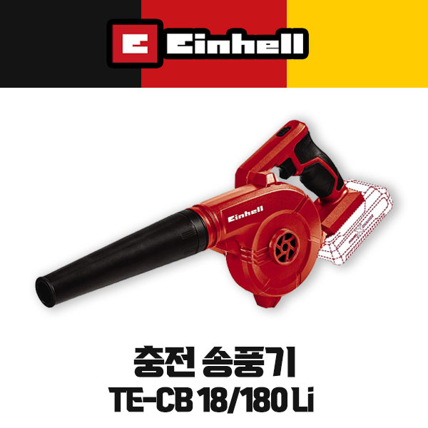 무료배송 아인헬 충전 송풍기 TE-CB 18/180 Li(베어툴)공구